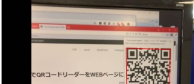 「vue-qrcode-reader」でQRコードリーダーをWEBページに実装する