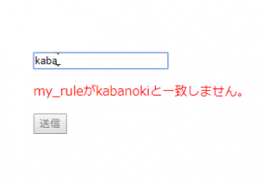 VeeValidateのカスタムルールの設定方法（v3系）