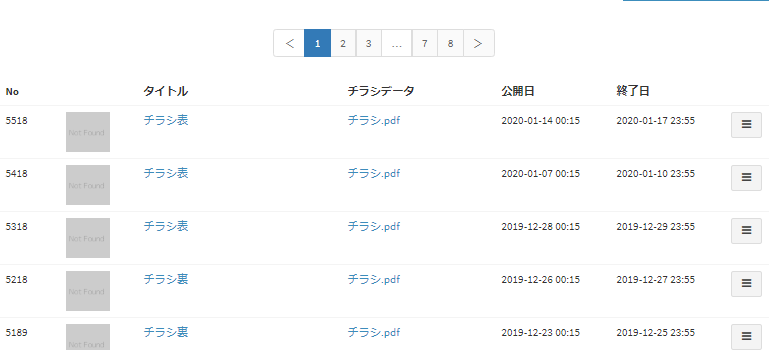 Vue.jsでフィルター機能付きのテーブルにページネーションを付ける方法